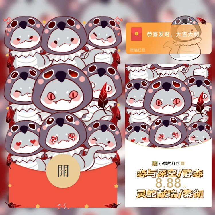 [游戏系列] 恋与深空/秦彻的灵蛇/静态/ab