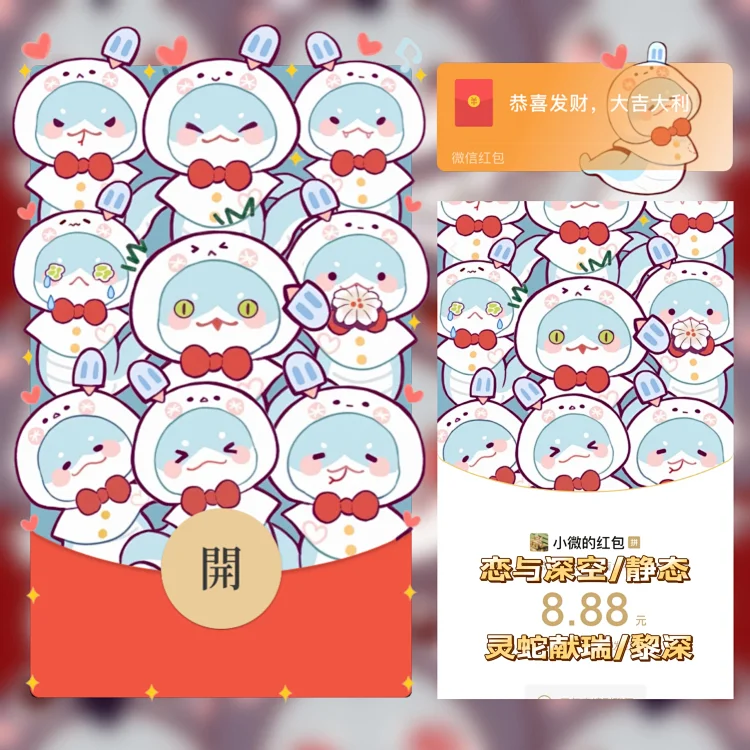 [游戏系列] 恋与深空/黎深的灵蛇/静态/ab