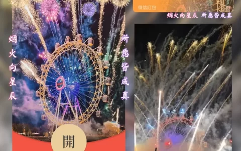 [烟花系列] 金色摩天轮 /cs