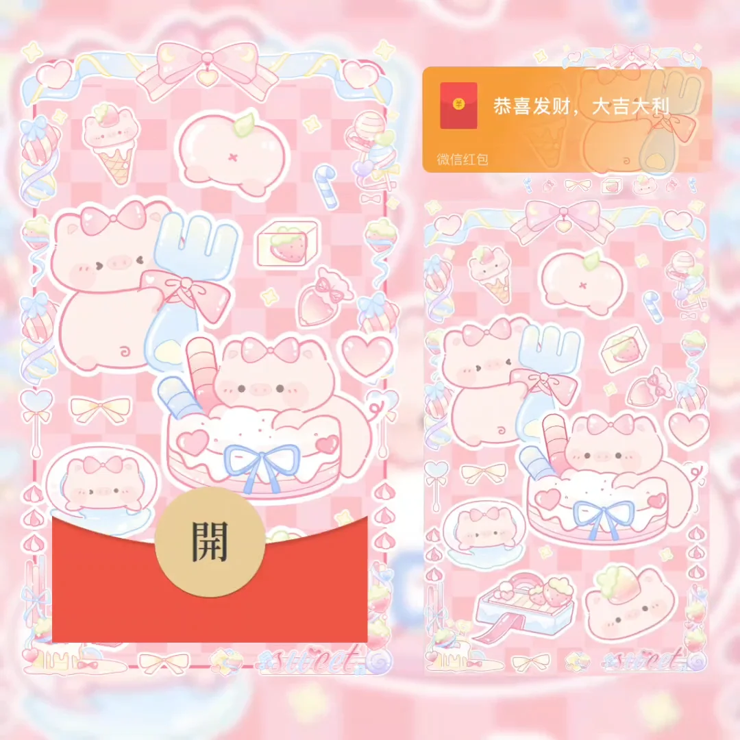 [卡通系列] 萌猪蛋糕派对