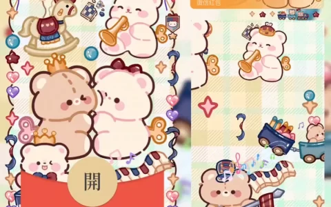 [卡通系列] 甜甜贴贴熊