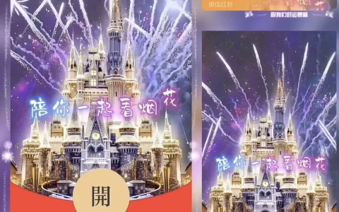 [烟花系列] 陪你一起看烟花 /bz