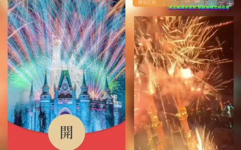 [烟花系列] 七彩城堡烟花/bai