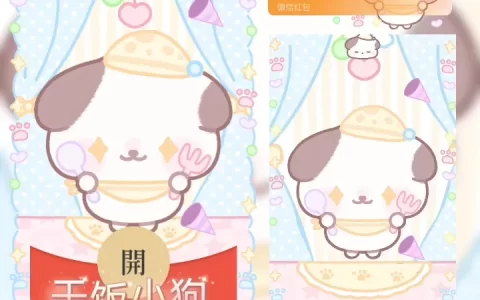 [卡通系列] 干饭小狗