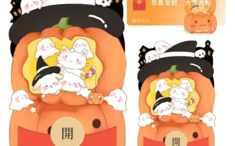 [福利系列] 魔法南瓜兔兔/特价万圣节/红包封面/svip