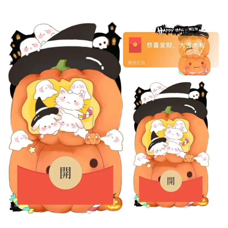 [福利系列] 魔法南瓜兔兔/特价万圣节/红包封面/svip