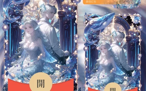 [福利系列] 鲸落红颜