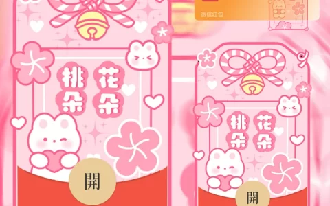 [福利系列] 桃花兔/svip