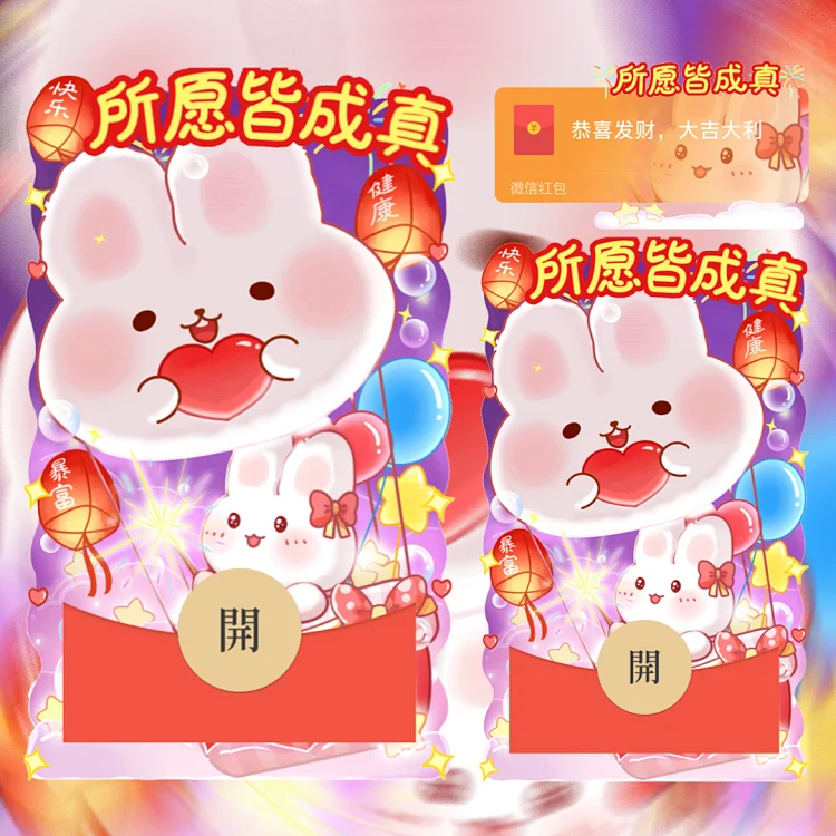 [福利系列] 所愿皆成真/svip