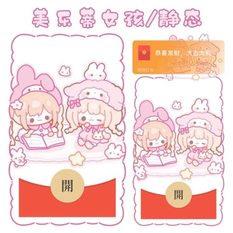 [卡通系列] 美乐蒂女孩/静态/无售后/tao