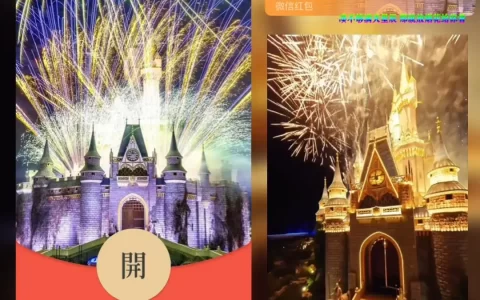 [烟花系列] 七彩浪漫城堡烟花/bai