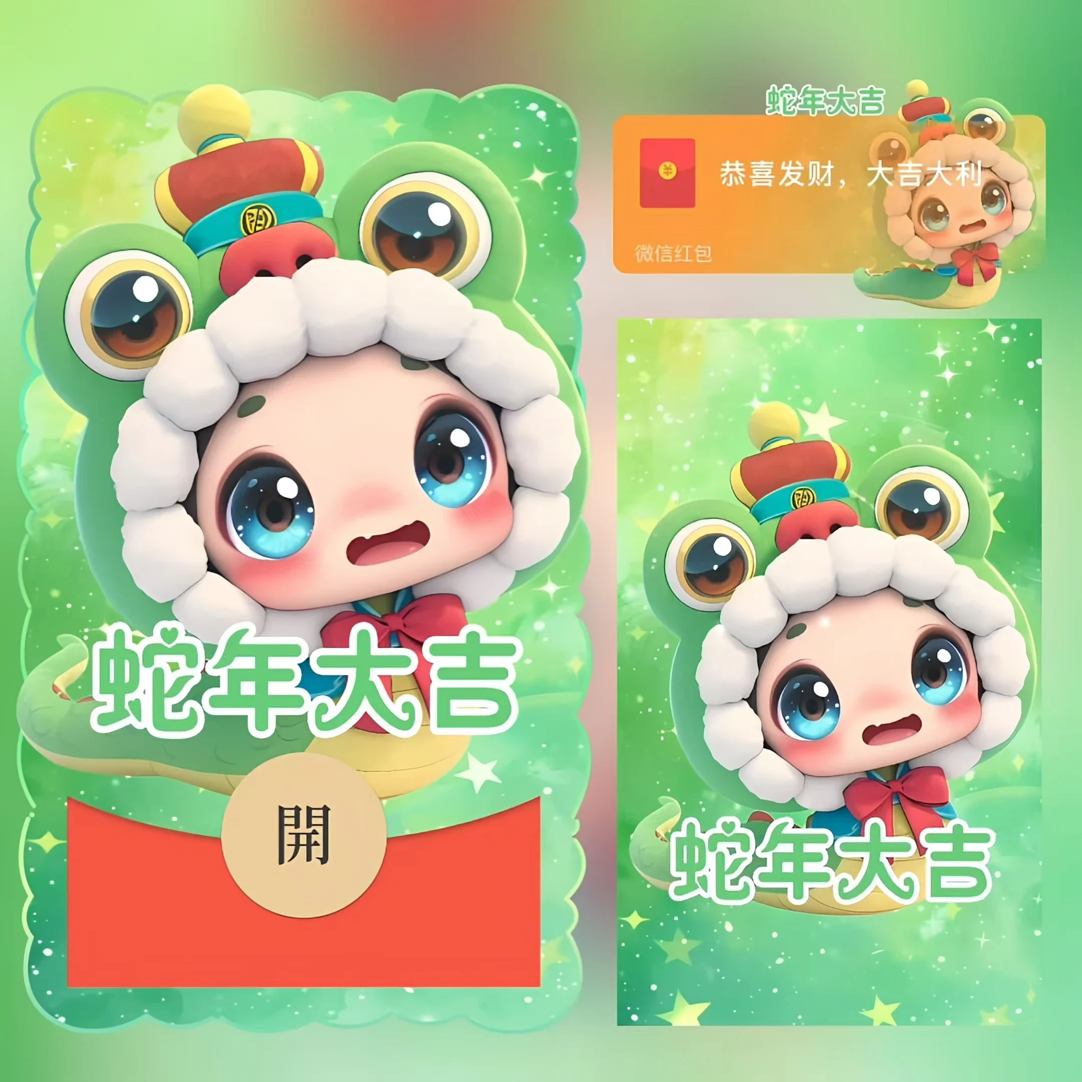 [蛇年系列] 暴富金钱袋/新版动态/bao