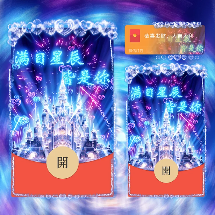 [烟花系列] 梦幻爱恋水晶烟花