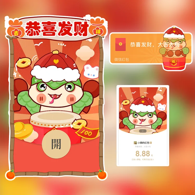 [暴富系列] 恭喜发财/HYQ