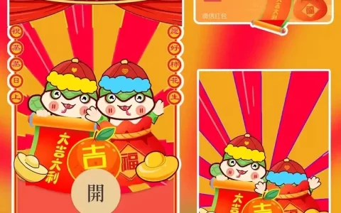 [蛇年系列] 2025大吉大利