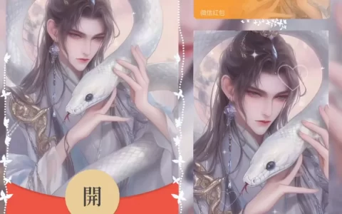 [少年系列] 蛇族圣主
