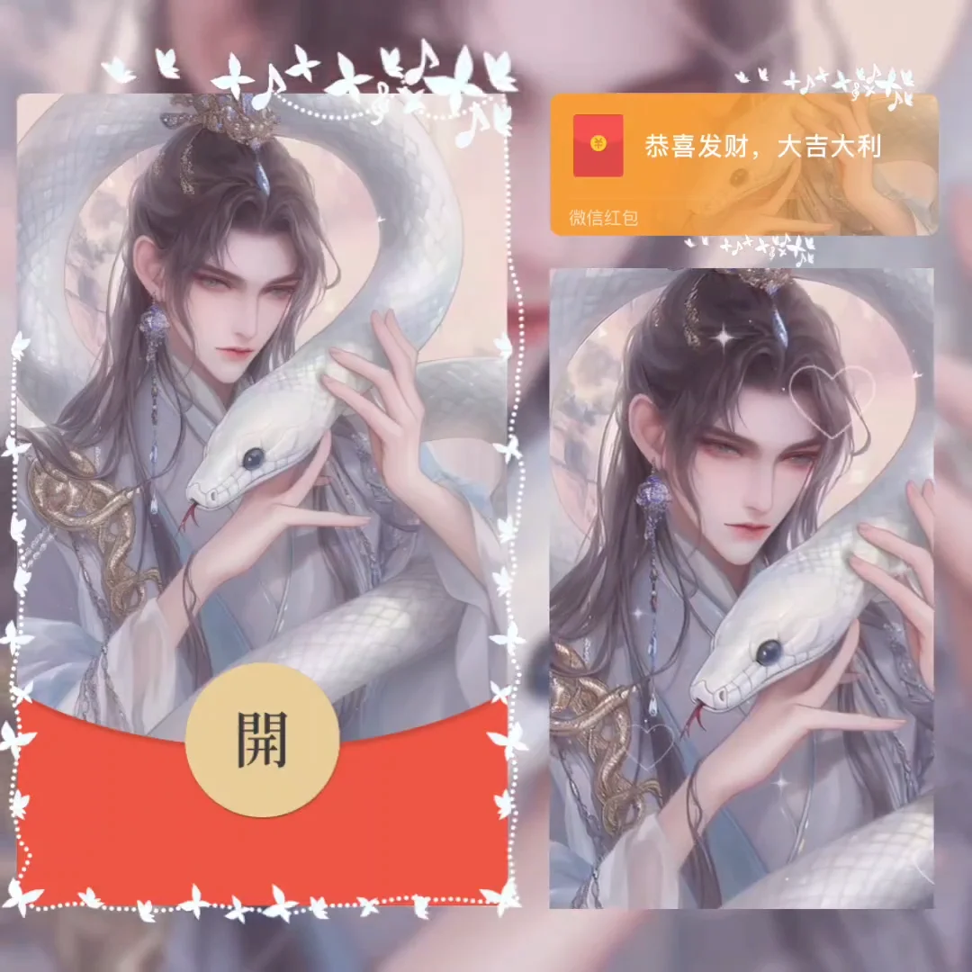 [少年系列] 蛇族圣主