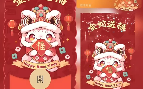 [蛇年系列] 金蛇送福/蛇年快乐/bao