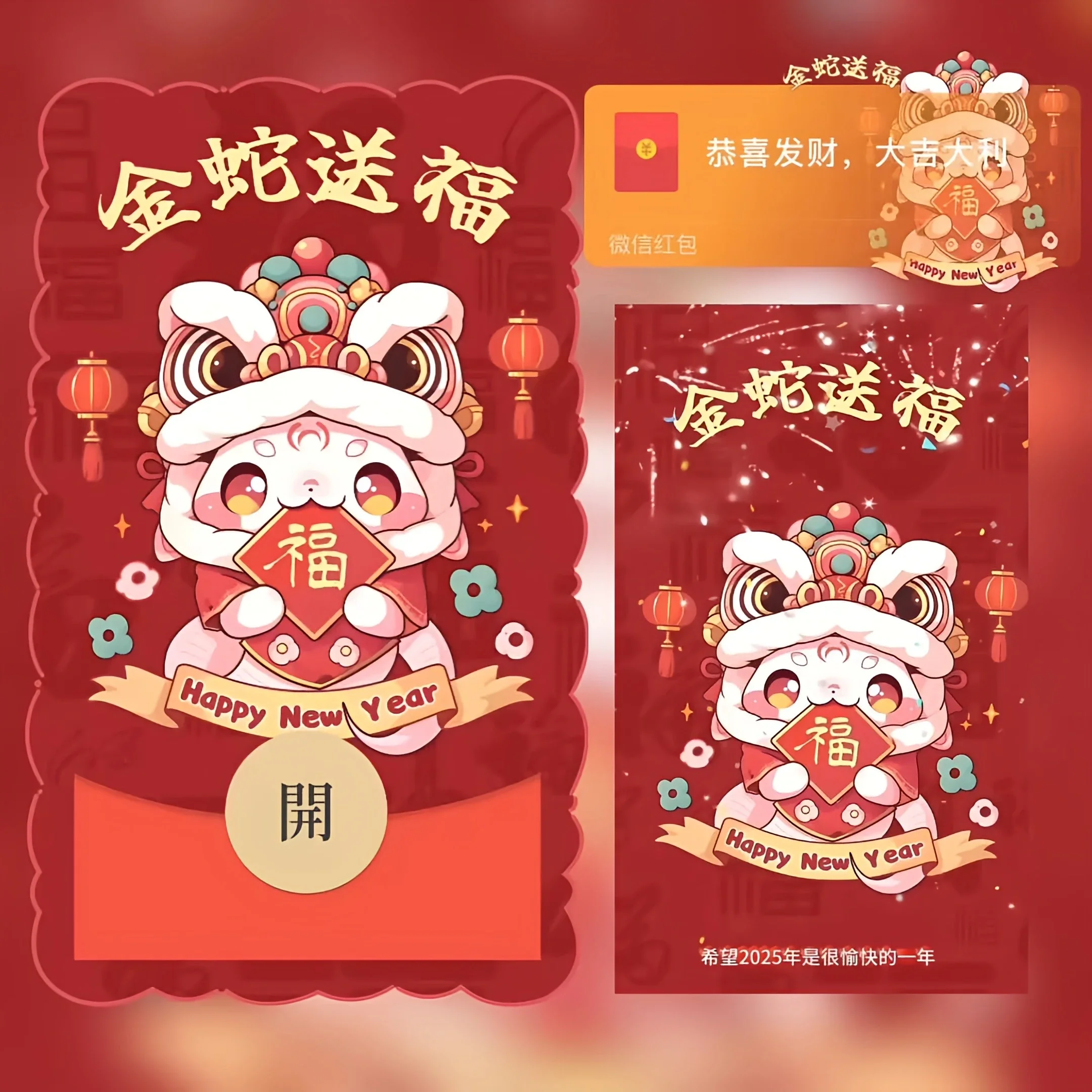 [蛇年系列] 金蛇送福/蛇年快乐/bao