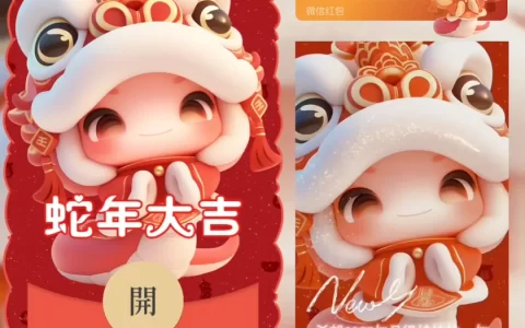 [蛇年系列] 希望2025年是很愉快的一年