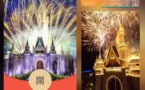 [烟花系列] 七彩梦幻城堡烟花/bai