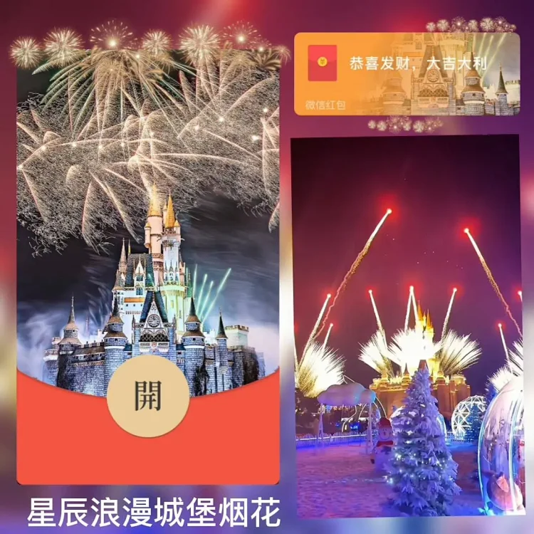 [烟花系列] 星辰浪漫城堡烟花/bai