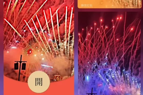 [烟花系列] 红色摩天轮烟花/bai