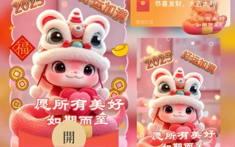 [蛇年封面] 愿所有美好如期而至 好运加满tt