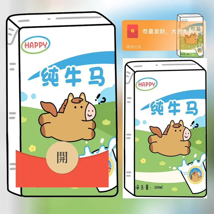 [趣味系列] 纯牛马/bai
