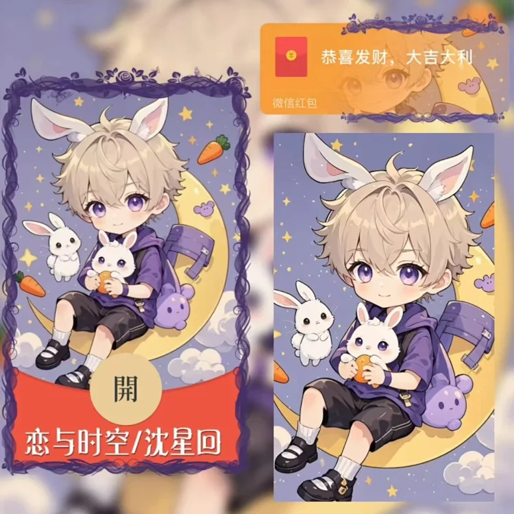 [游戏系列] 恋与深空/沈星回/无售后/xy