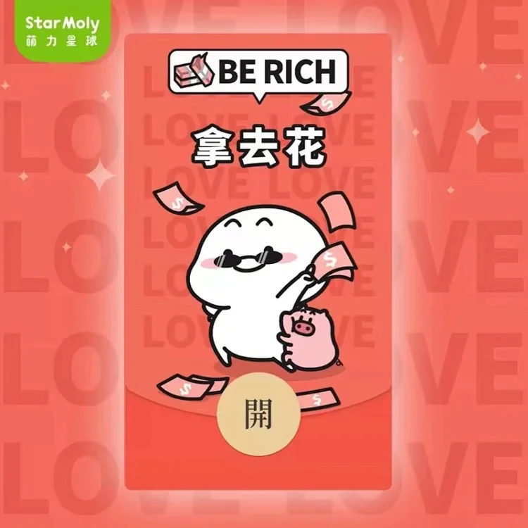 [卡通系列] 拿去花/乖巧宝宝
