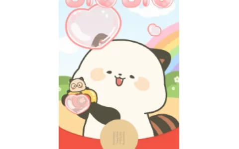 [卡通系列] 萌二泡泡机