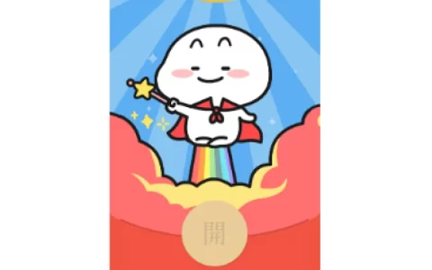 [卡通系列] 就你发财/乖巧宝宝