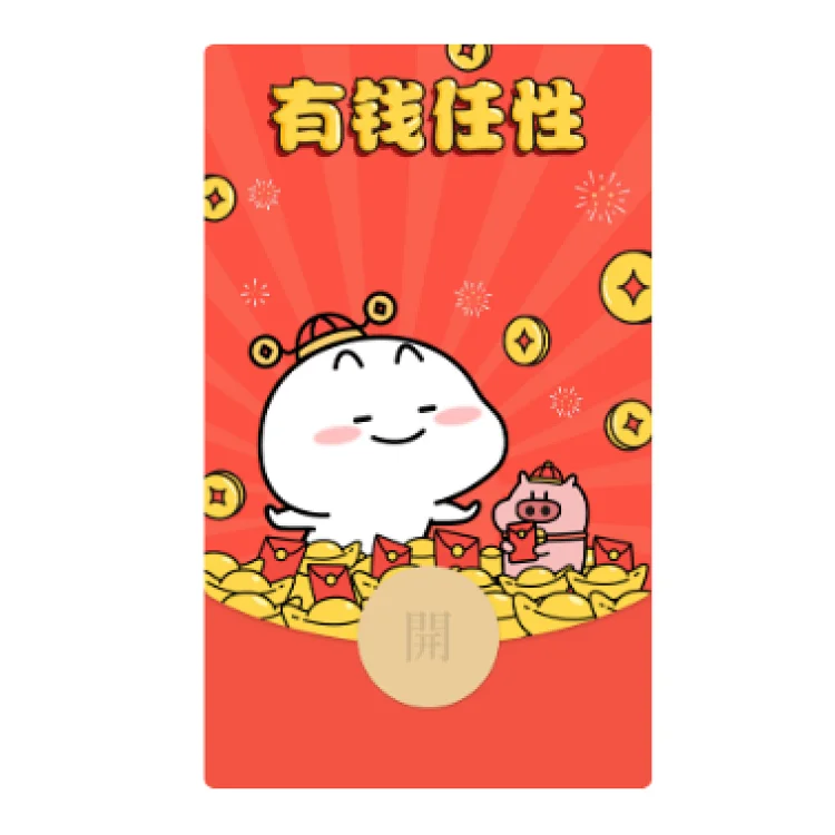 [卡通系列] 有钱任性/乖巧宝宝