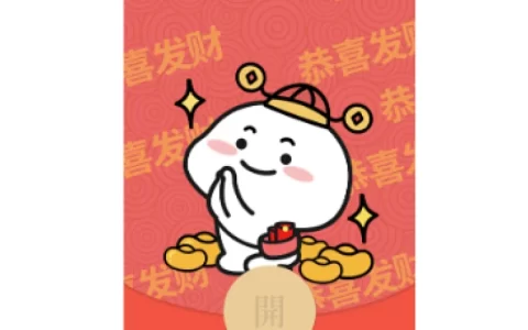 [卡通系列] 恭喜发财乖巧宝宝