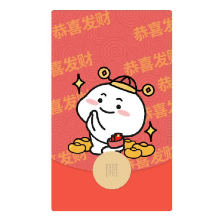 [卡通系列] 恭喜发财乖巧宝宝