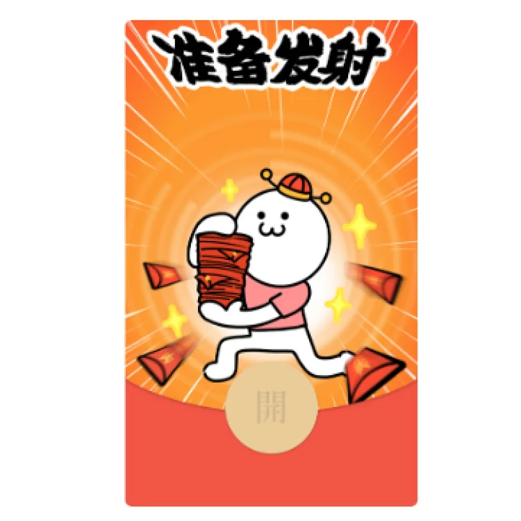 [卡通系列] 发射小人 准备发射