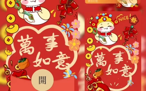 [蛇年大吉]万事如意/svip