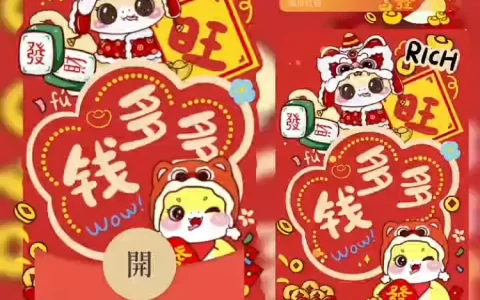 [蛇年大吉] 钱多多