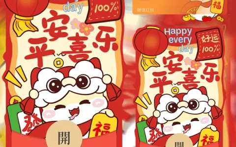 [蛇年大吉] 平安喜乐