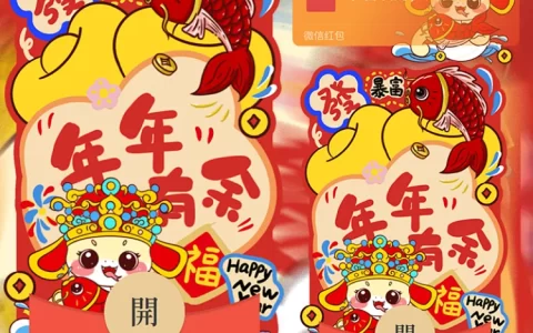 [蛇年大吉] 年年有余