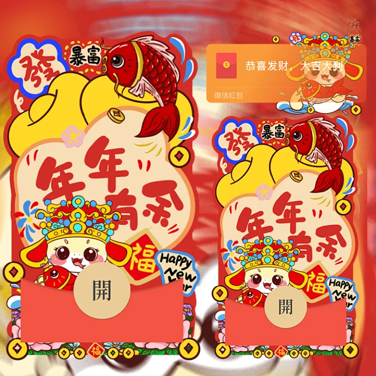 [蛇年大吉] 年年有余