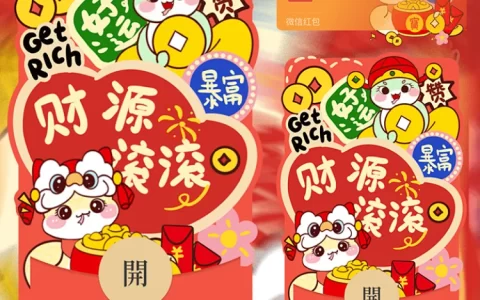 [蛇年大吉] 财源滚滚