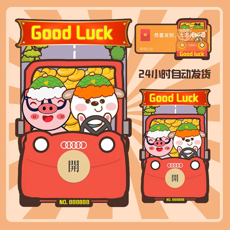 [蛇年大吉] 蛇年 good luck/HYQ
