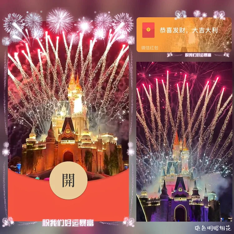 [烟花系列] 绝色明媚烟花 /bz