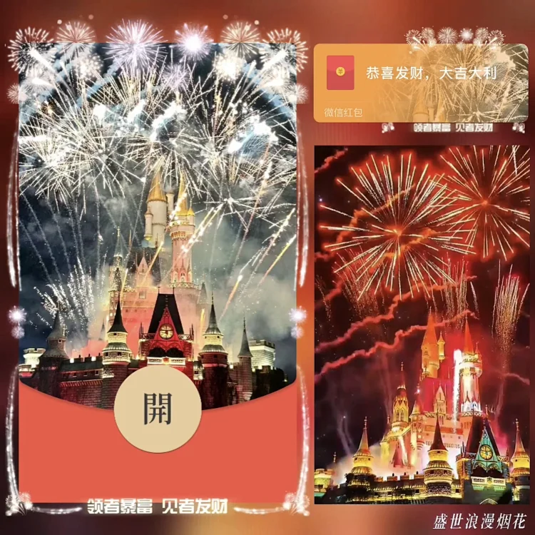 [烟花系列] 盛世浪漫烟花 /bz