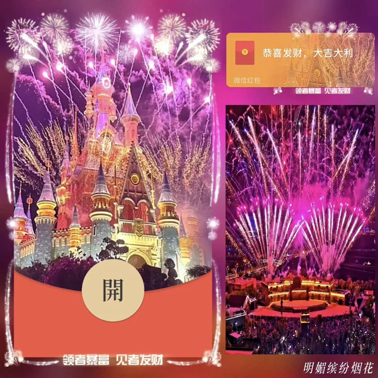 [烟花系列] 明媚缤纷烟花 /bz