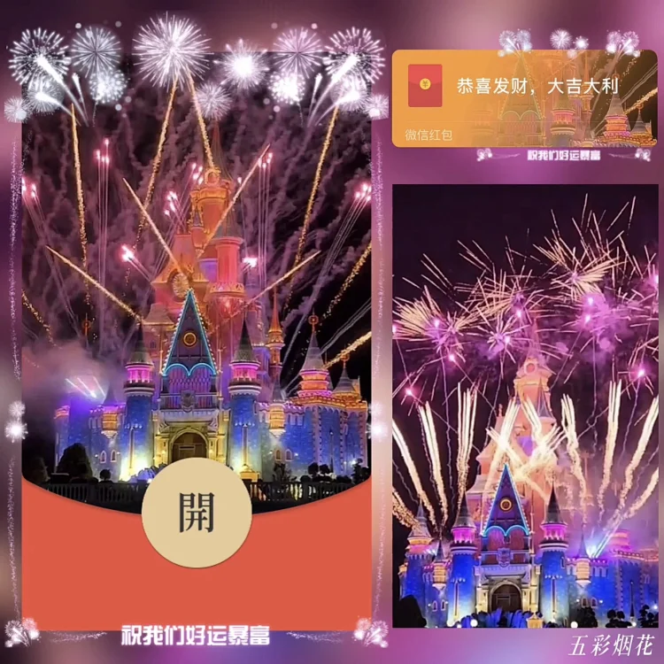 [烟花系列] 五彩烟花 /bz