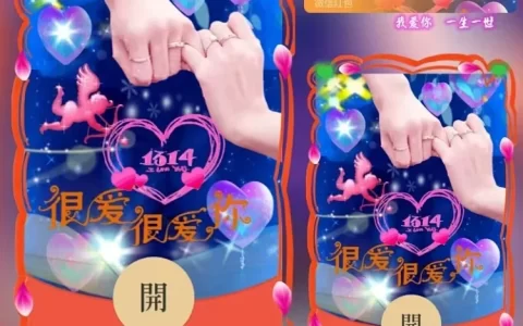 [爱情系列] 大鼓包（无音乐）