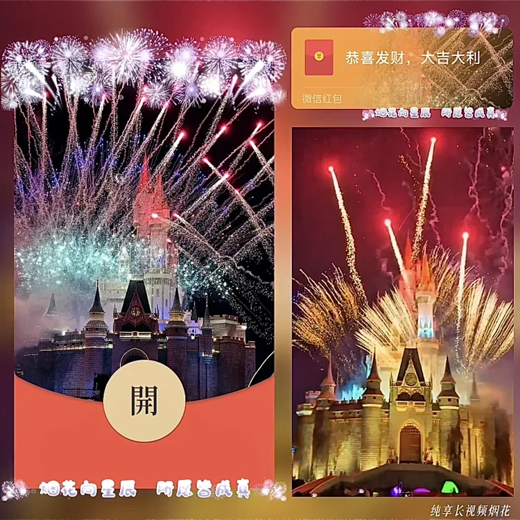 [烟花系列] 纯享长视频烟花 /bz